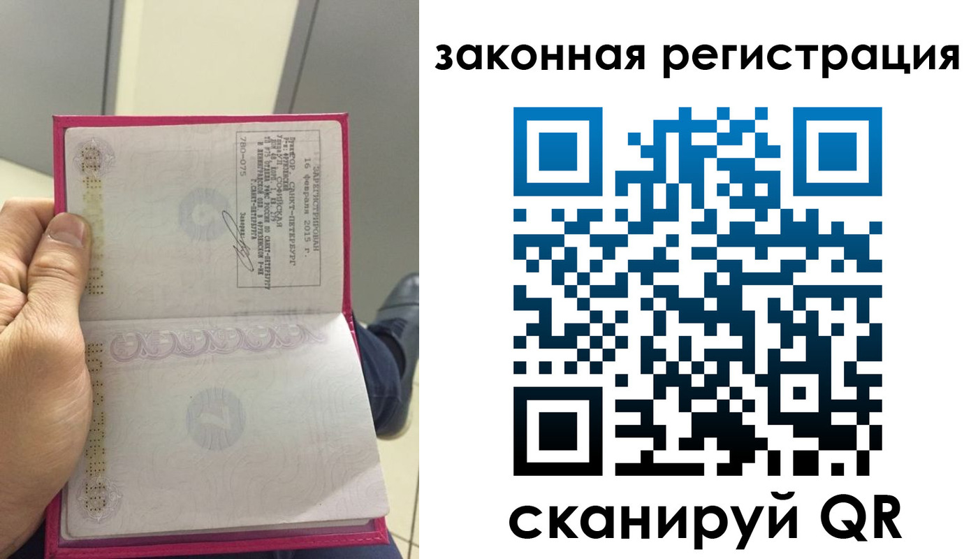 прописка гарантия в Зернограде