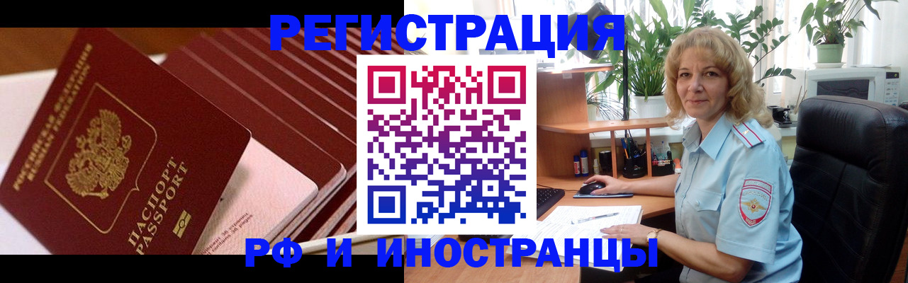 прописка ребенка в Зернограде