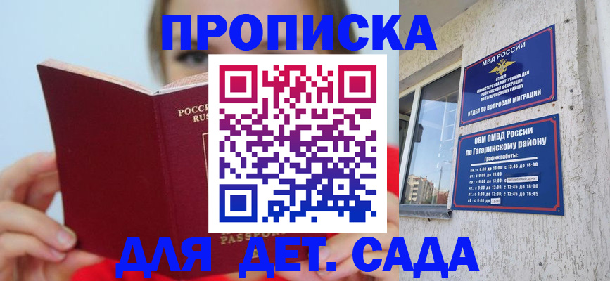 временная регистрация собственник в Зернограде