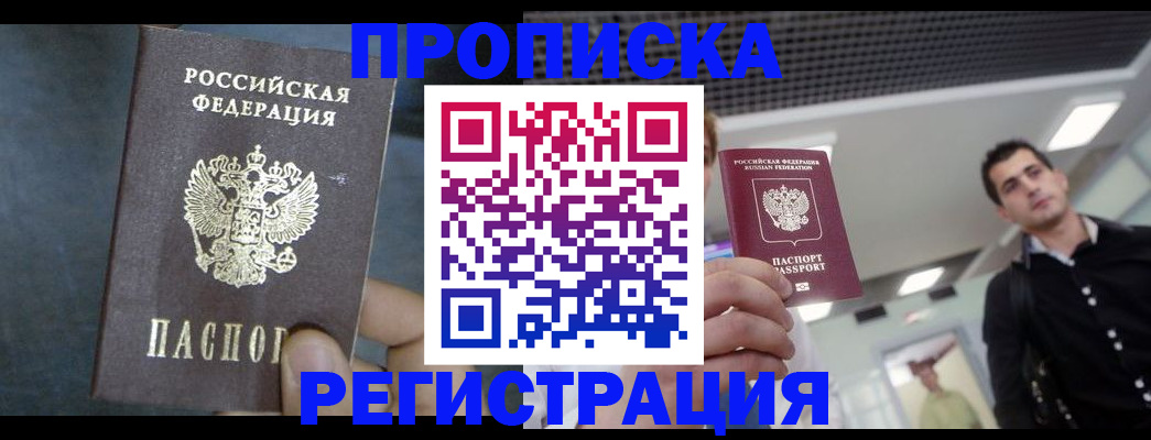 найти адрес прописки в Зернограде